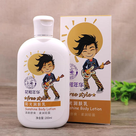 上海·花样年华·阳光润肤乳200ml 商品图2