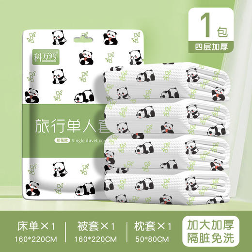 【出差旅行必备！洁净如新】一张被单，隔脏又便携，让你免洗裸睡；单人套装、双人套装可选，舒适柔软，让你享受质感。旅行、旅游、酒店必备，加厚双人套装，旅途中的家的感觉！ 商品图5