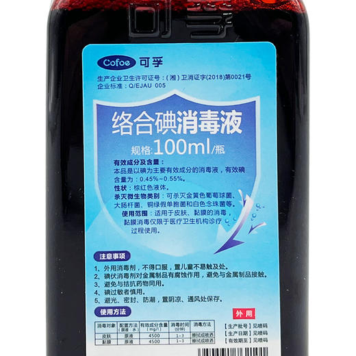 络合碘消毒液，100ml/瓶，可孚 商品图4