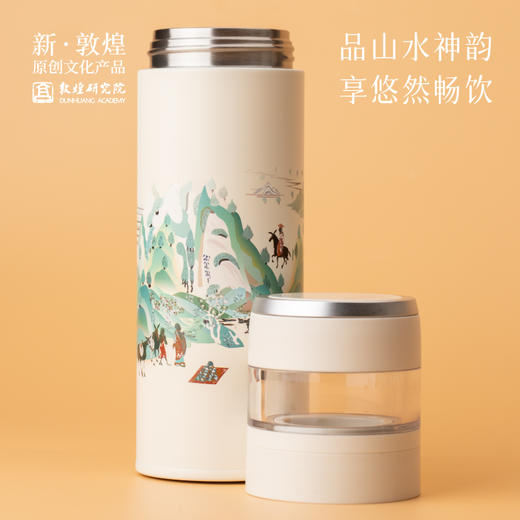 敦煌研究院【敦煌茶水分离保温杯】大容量女2026新款小巧便携高颜值 商品图0
