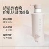 诗丹柔植萃润泽芳香氨基酸沐浴露560ml 商品缩略图4