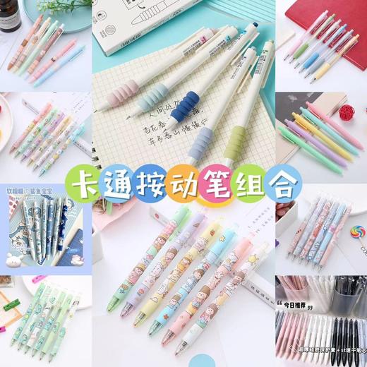 【开学季！卡通按动笔】多款创意高颜值学生考试水性笔可爱办公文具中性笔。ry 商品图0