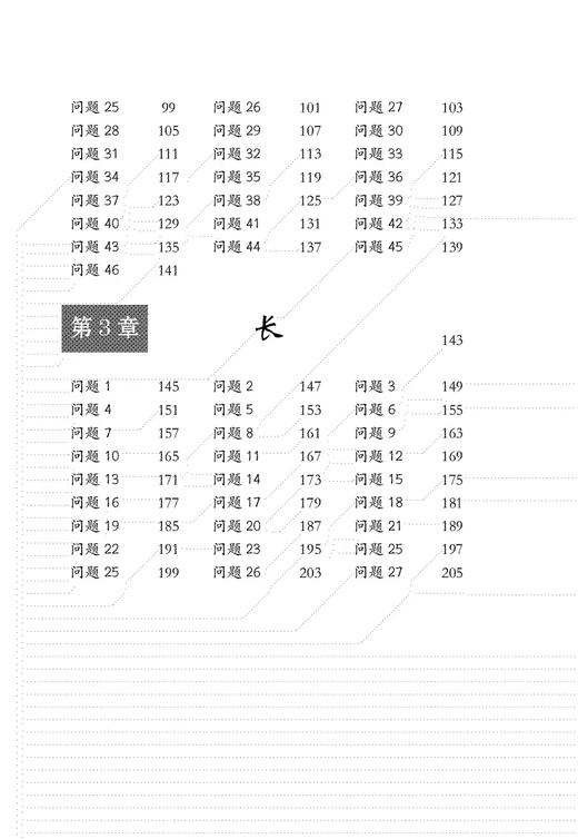 《围棋直接点三三的基本》山田晋次 商品图2