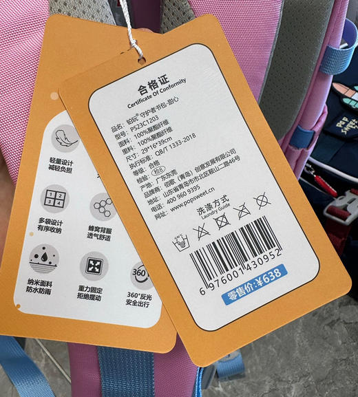 正品小学儿童书包 商品图8