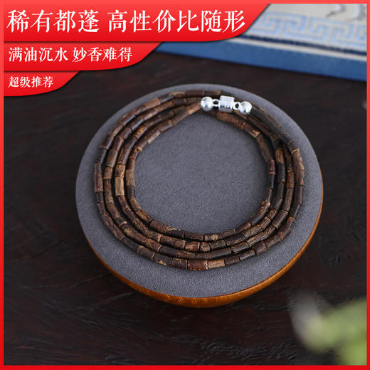 稀有都蓬丨奇香妙韵丨天然都蓬沉香随形 沉水级 5克 SP6646 商品图0