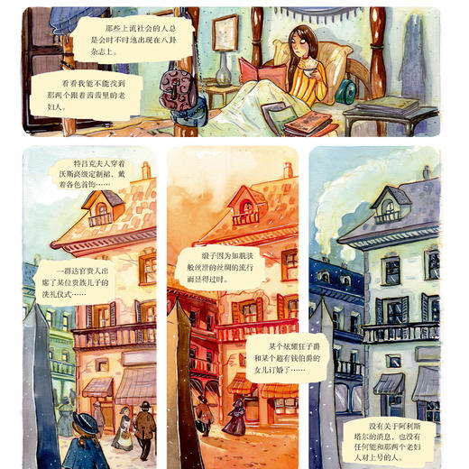 《少女神探福尔摩斯》（共6册） 商品图7