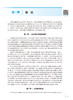 儿科学 第10版 配增值 黄国英 孙锟 罗小平 人卫9轮升级新版十轮课本蓝色生死恋大学临床医学本科教材人民卫生出版社9787117365345 商品缩略图2