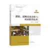 黄鳝、泥鳅高效养殖与疾病防治技术 商品缩略图0