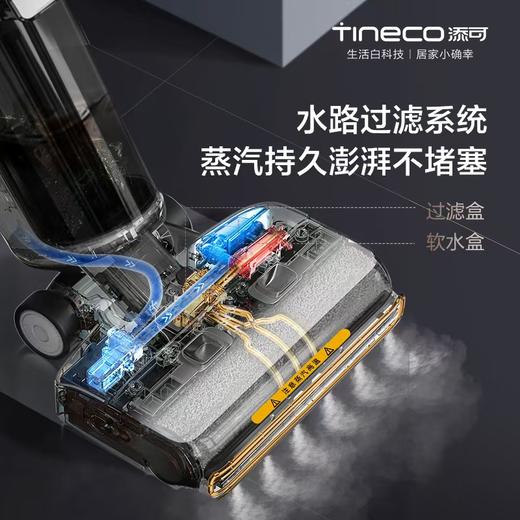 添可/洗地机/ SW20010ECN/芙万蒸汽Steam2.0 商品图2