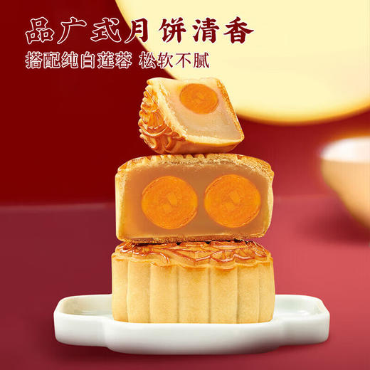 广州酒家 利口福 一个核桃包福月到家月饼广式月饼中秋节日企业团购员工福利礼盒装990g 广州酒家福月到家月饼礼盒990g 商品图4
