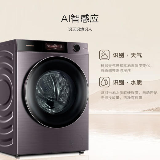海信（Hisense）璀璨C2/滚筒洗衣机10公斤/活水洗/AI智能感应/ 智慧大屏/全自动投放/ 直驱变频 XQG100-B148DC2 商品图2