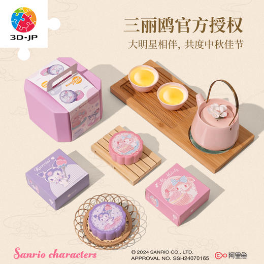 16片*2 礼盒拼图 DA1001 莓果月饼小盒-三丽鸥家族系列 商品图3