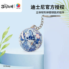 24片 钥匙扣拼图 A3853 星际宝贝系列-快乐史迪奇