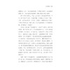 那些书和那些人(精)/辛德勇/责编:宋旭华/浙江大学出版社 商品缩略图3