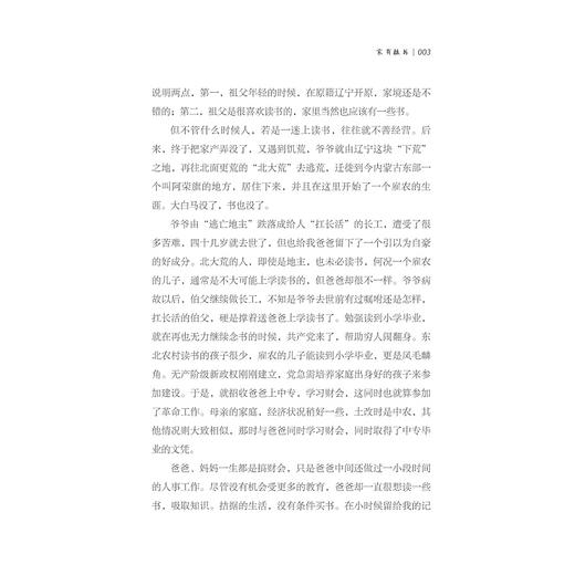 那些书和那些人(精)/辛德勇/责编:宋旭华/浙江大学出版社 商品图3