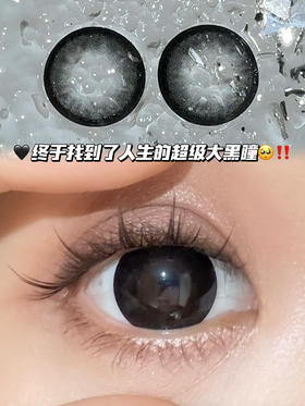 WT·BLACK 复古暗系黑·半年抛型