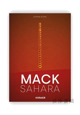 Mack - Sahara: From Zero to Land Art. Heinz Mack's "Sahara Project" (1959–1997) / 麦克 - 撒哈拉：从零到大地艺术：海