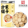 方家铺子  甘草250g/瓶装（片） 商品缩略图0