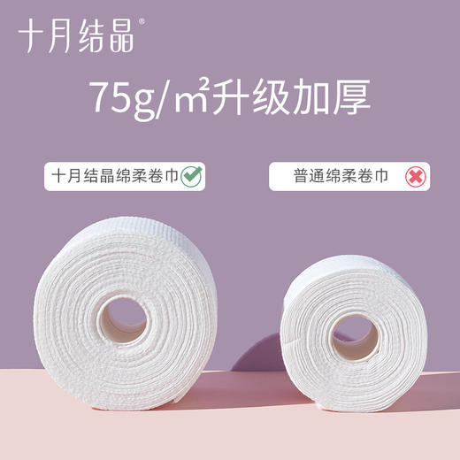 一次性洗脸巾80抽 商品图1