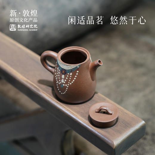 敦煌研究院【流光敦煌手工紫砂壶】单壶紫砂茶壶泡茶家用茶具套装专用 商品图3