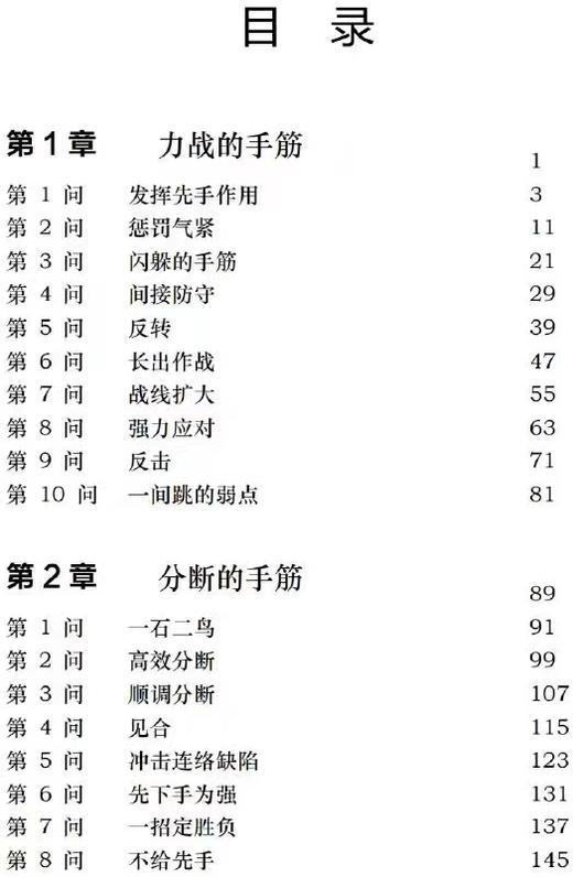 《AI流实用力战手筋》松本武久著 商品图2