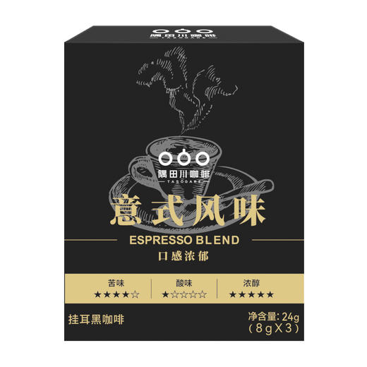 （2026年4月到期）临期隅田川意式风味挂耳锁鲜咖啡醇厚特调黑咖啡 3片装 商品图1