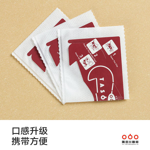 【V60滤纸】隅田川手冲挂耳黑咖啡粉便携滴漏式滤杯过滤网 V60滤纸袋 商品图3