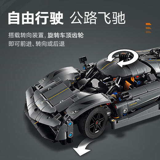 乐高L42173
Koenigsegg Jesko Absolut 灰色超跑 商品图4