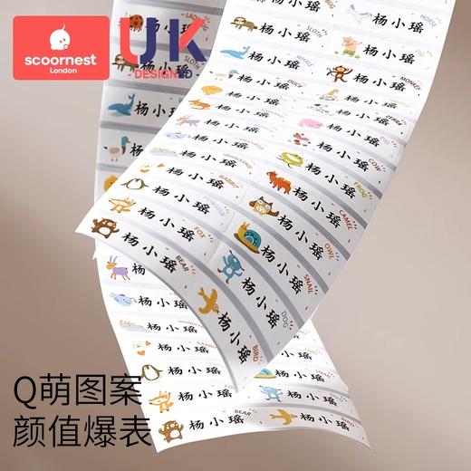 科巢幼儿园姓名贴宝宝名字贴防水防撕准备入园用品儿童贴纸自粘魔术贴 商品图1