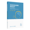 语言发育迟缓的家庭治疗 商品缩略图0