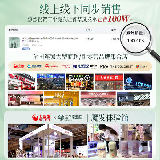 【奥冠陈若琳推荐】三个魔法匠去屑控油洗发水平衡头皮微生态，五重去屑！修护头皮+维稳 OCT去屑因子，龙胆/青蒿驱螨 国货之光 全绿成份 安心原料 商品图3