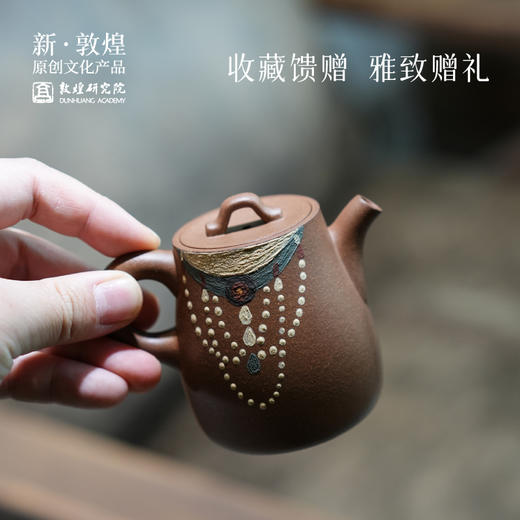 敦煌研究院【流光敦煌手工紫砂壶】单壶紫砂茶壶泡茶家用茶具套装专用 商品图4