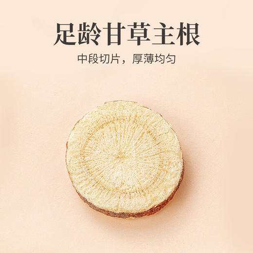 方家铺子  甘草250g/瓶装（片） 商品图2