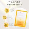 春日来信三体原型VC面膜，15min闪充发光，拍即赠3片同款，到手8片面膜。 商品缩略图1