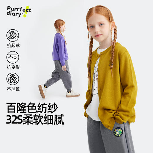 【新色再升级】儿童百搭纯色开衫毛衣 PQMY2412 商品图0