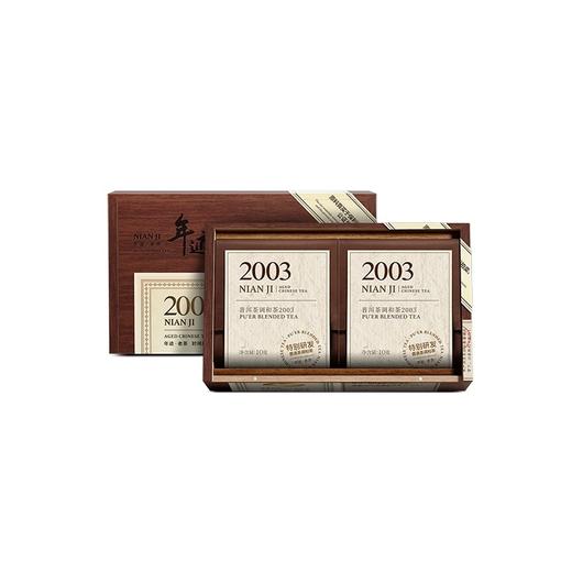 瑞茗祥988型茶礼提货券 商品图3