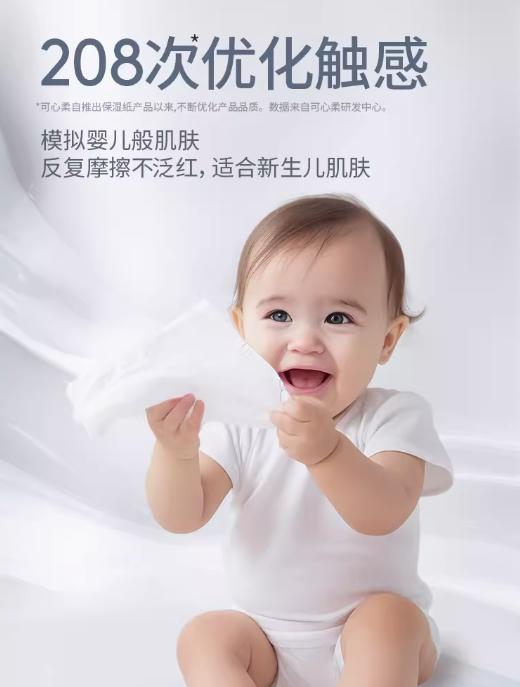 可心柔润+柔纸巾【宝宝专用纸巾】 商品图3