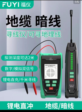 【HDXK】多功能查线器