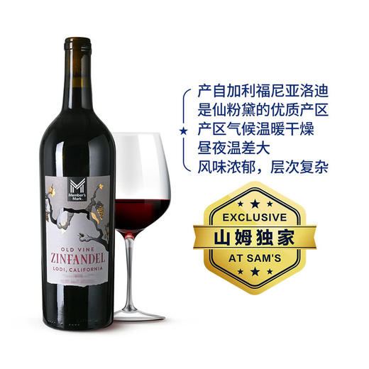 MM 山姆 Member's Mark 美国进口 老藤仙粉黛红葡萄酒 750ml 商品图0