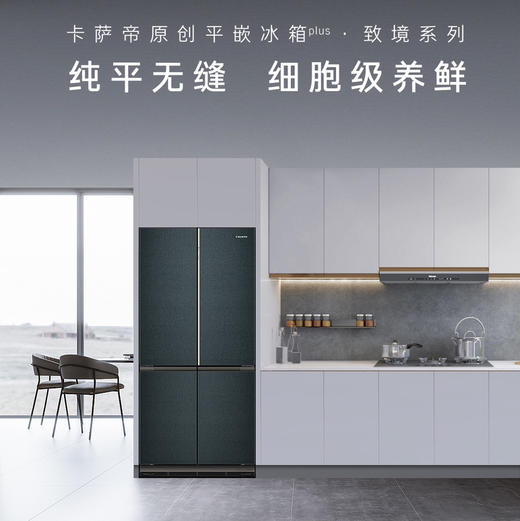 卡萨帝（Casarte）冰箱 BCD-601WGCTDM4DNU1 商品图0