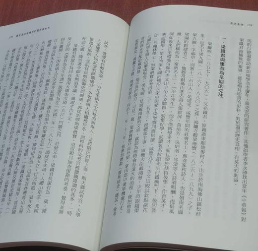 蔡登山签名+钤印+题词本：《青史未老》，，25开，平装，270页，秀威经典2024年1月初版。售价82元。 商品图6