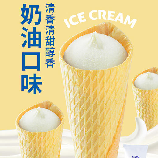 海象圣代奶油大甜筒110g/130095 香香脆脆浓郁奶香 商品图1