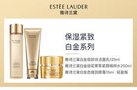 EL2024051011	雅诗兰黛EsteeLauder	雅诗兰黛白金护肤套装（白金洁面+白金水+白金眼霜）