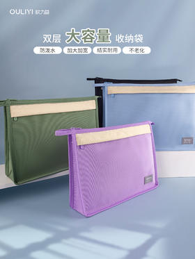 欧力益双层文件袋A4办公资料袋拉链式学生书本分类袋大容量证件孕检病历保险单据收纳袋A5轻便笔袋防水可定制