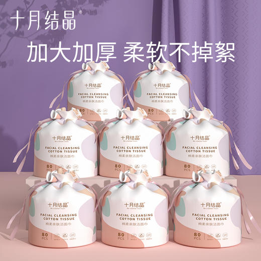 一次性洗脸巾加大加厚卷筒式洁面巾女80片*8卷 赠【柔润纸100抽*6包】 商品图5