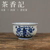 茶香记 云诗慕古四季花炉式杯130ml仿明青花古典雅致陶瓷茶杯品杯 商品缩略图0