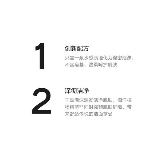 CHANEL香奈儿 柔和泡沫慕斯(150ml) 商品图1