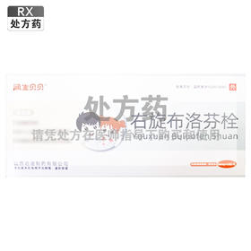 右旋布洛芬栓，50mg*12粒，