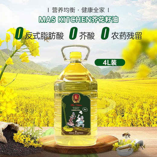 厨房大师（MAS KITCHEN）芥花籽油 四升铁桶装 商品图3