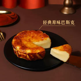 经典原味4寸巴斯克蛋糕